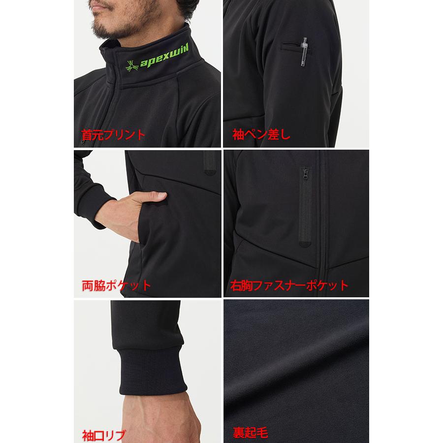 アタックベース 防風ジャケット×ジョガーパンツ 上下 ボンディング