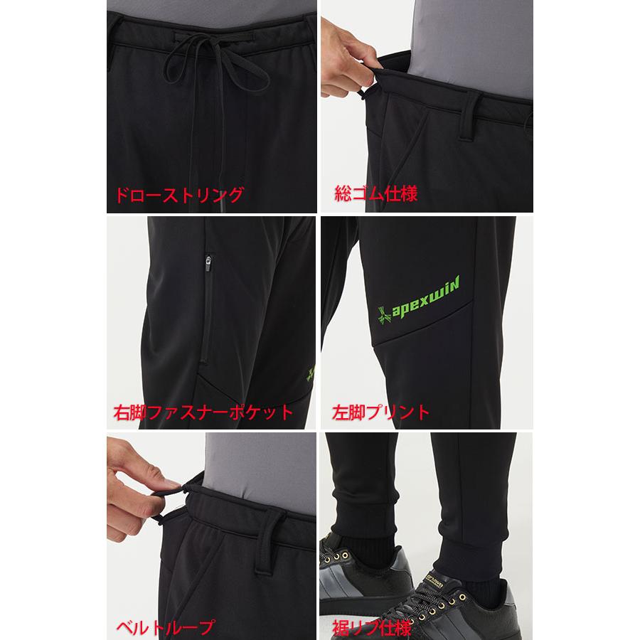 オーメストグランデ　防風ウィンタージャージタイツ　上下セット 防風パンツ ボンディング 8922 ウインドブロックギア ジョガー 撥水