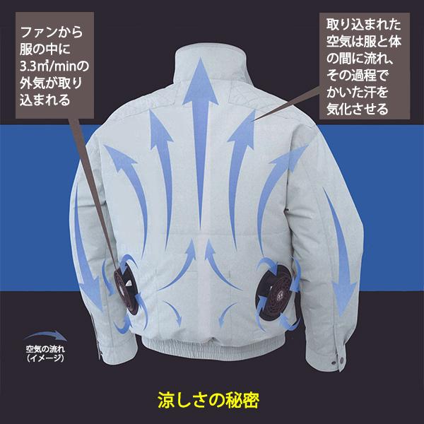 空調服 空調風神服 LL 新品＆中古 長袖ブルゾン バッテリー 他 空調風神服 フルハーネス用 長袖ブルゾン 綿100％ 作業着 作業服