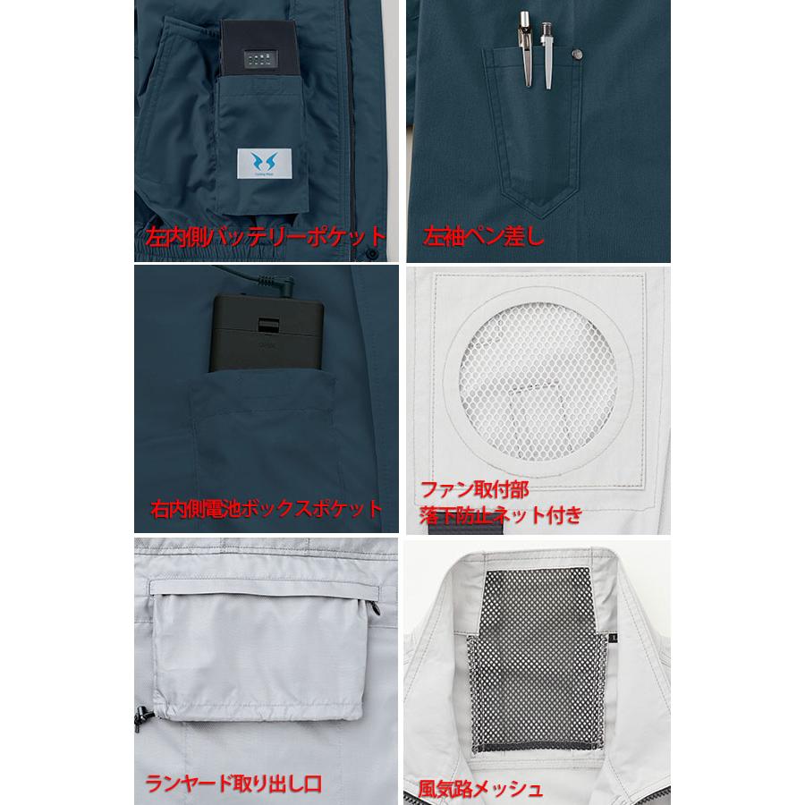 空調風神服 フルハーネス用 長袖ブルゾン 綿100％ 作業着 作業服