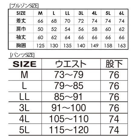 防寒着上下セット 作業服 作業着 防寒服 9155-11 防寒ブルゾン×防寒