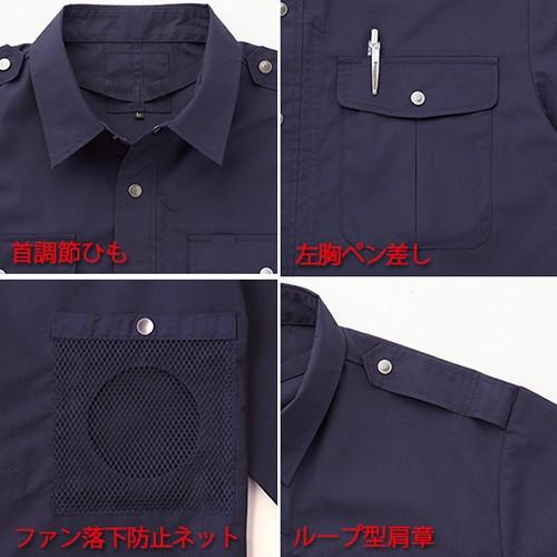 空調風神服 長袖シャツ 92029-6 警備用 作業着 作業服 シャツ 夏用作業 