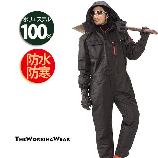 アタックベース ツナギ 防水防寒 作業服 作業着 防寒用 9511-30 雪かき