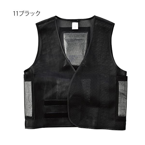 アイスベスト　サンエス　KU99100 保冷剤付き　空調風神服　7着セット 空調風神服用 アイスメッシュベスト 99100 4ポケット 保冷剤2個付き