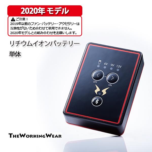 空調風神服 RD9190 バッテリーのみ動作確認OK imgrc0082526125.jpg