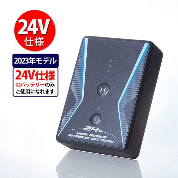 空調風神服用 充電ステーション RD9245 空調服 バッテリー充電器