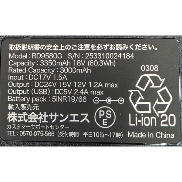 サンエスバッテリー24v サンエス] バッテリー 24V仕様 GL-1 2025年モデル空調風神服用