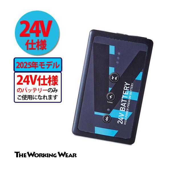 サンエス] バッテリー 24V仕様 2025年モデル空調風神服用