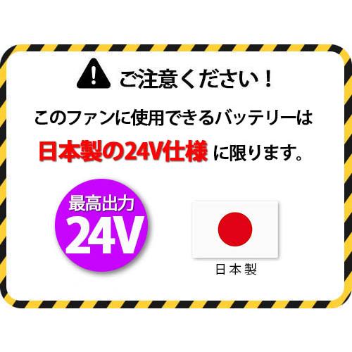 空調風神服 [サンエス] 空調風神服用 24V仕様ファンセット 2026年