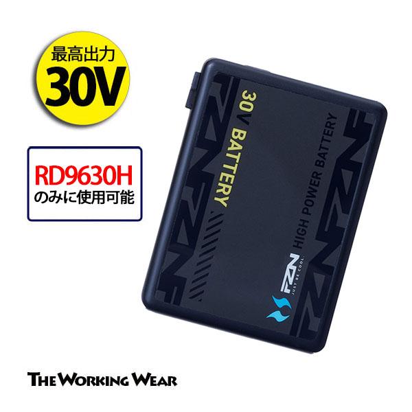 空調風神服 [サンエス] 空調風神服用 ファン＆バッテリーセット 30V