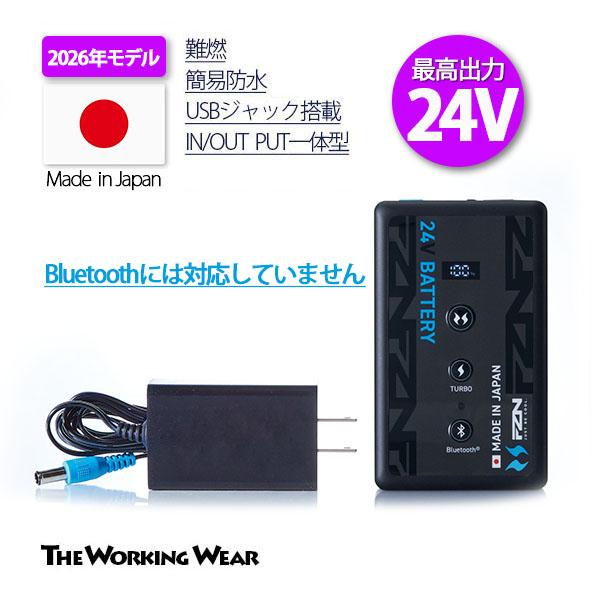 空調風神服 [サンエス] 空調風神服用 ファン＆バッテリーセット 24V