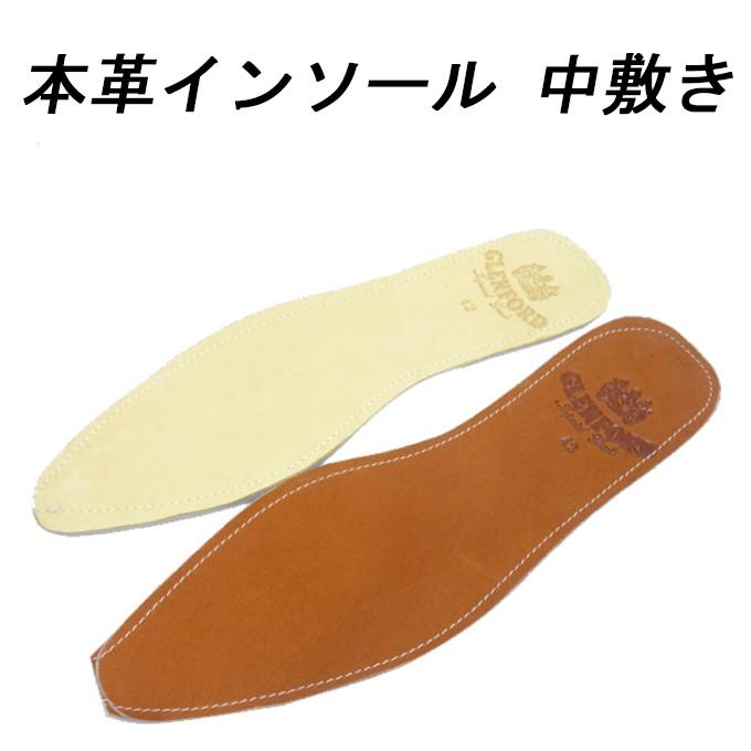 靴と同時購入のみ購入可能 本革 インソール 中敷き 厚さ3mm サイズ調整 ハサミでカット 4サイズ (S M L LL) アウトレット 汚れ、傷有品
