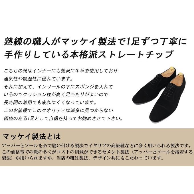 本革 メンズ スエード ストレートチップ 内羽根 ビジネスシューズ