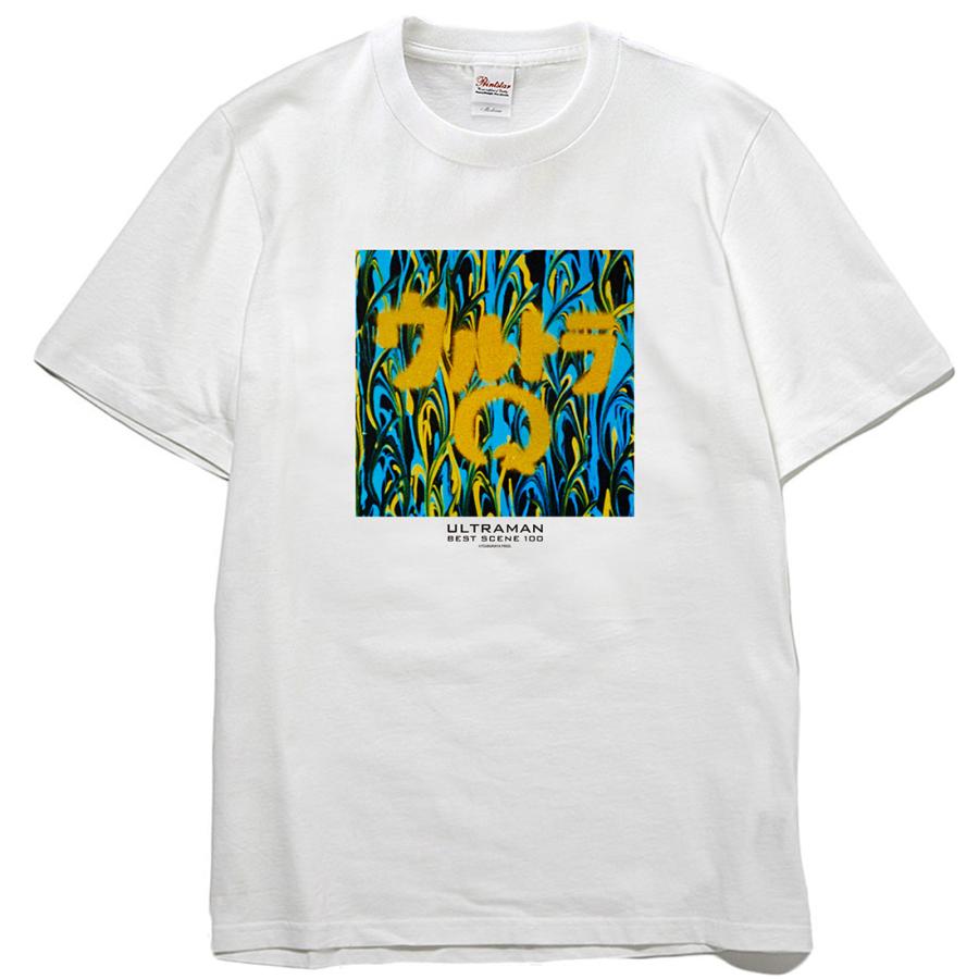 ウルトラ百景 ウルトラマン Best Scene 100 アート Tシャツ ウルトラQ