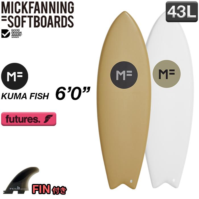 サーフボード 数量は多 FUTURE FIN MFsoftboards ソフトボード KUMA FISH クマフィッシュ 送料無料 素晴らしい価格 先行販売 2022年 リーシュ 6#039;0quot; 正規品 選べるケース 数量限定