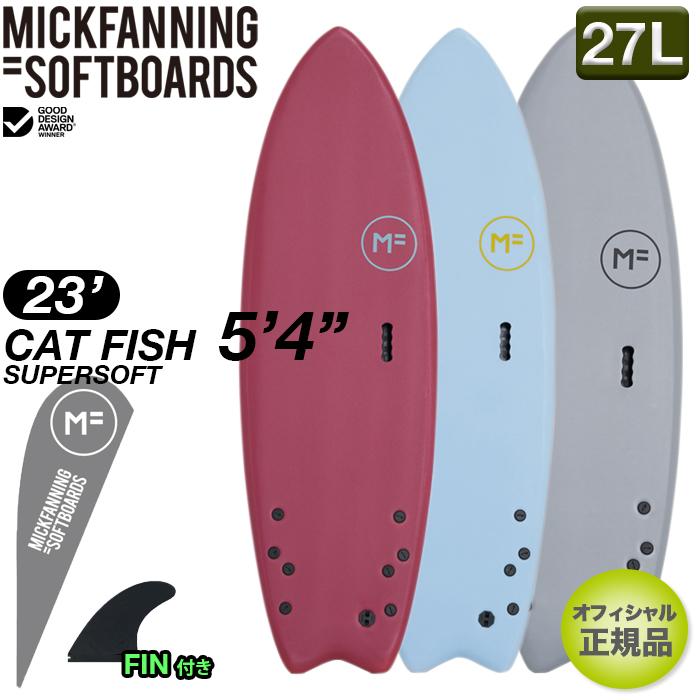 サーフボード】MFキャットフィッシュ5'4 27L