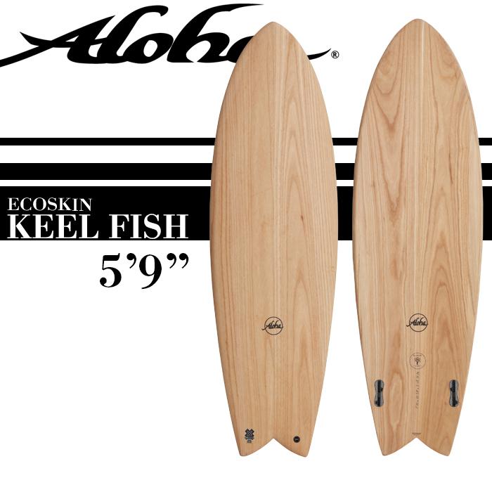 サーフボード ALOHA Surfboards アロハ KEEL FISH ECO SKIN 5'9