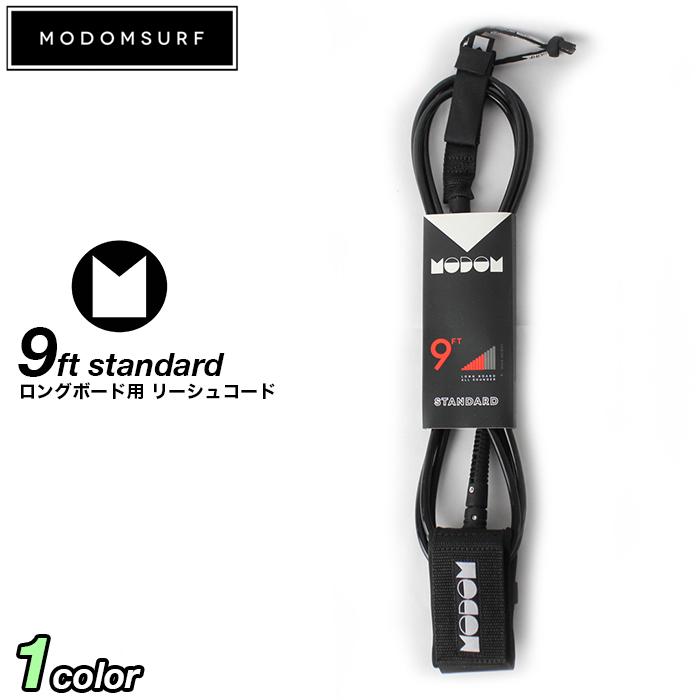 サーフィン リーシュコード MODOM SURF モドム 9 