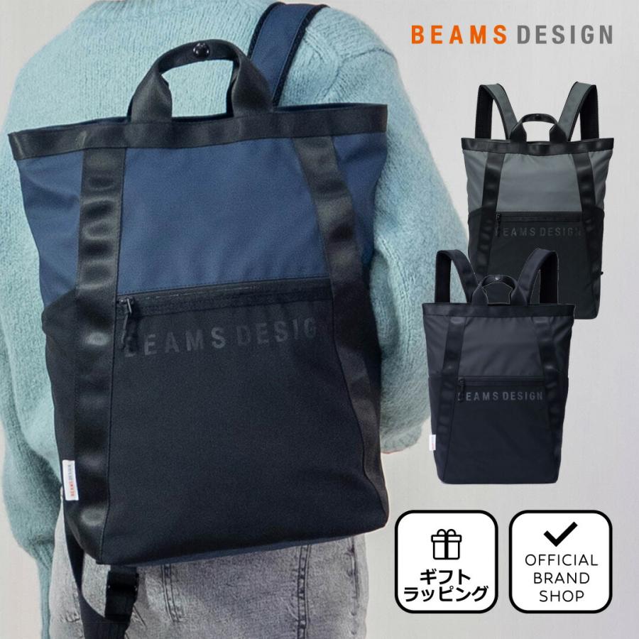 正規販売店】BEAMS DESIGN ELASTIC MESH 2WAYバックパック 正規販売店】BEAMS DESIGN ELASTIC MESH 2WAYバックパック