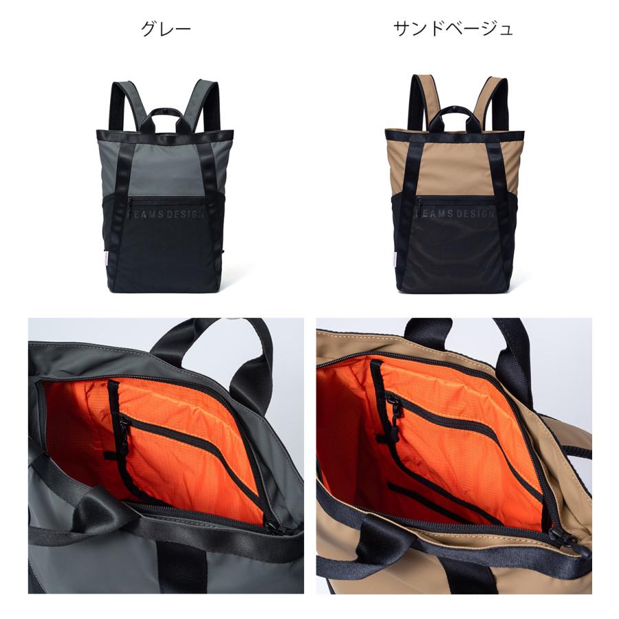 正規販売店】BEAMS DESIGN ELASTIC MESH 2WAYバックパック【BMMH0BR2 