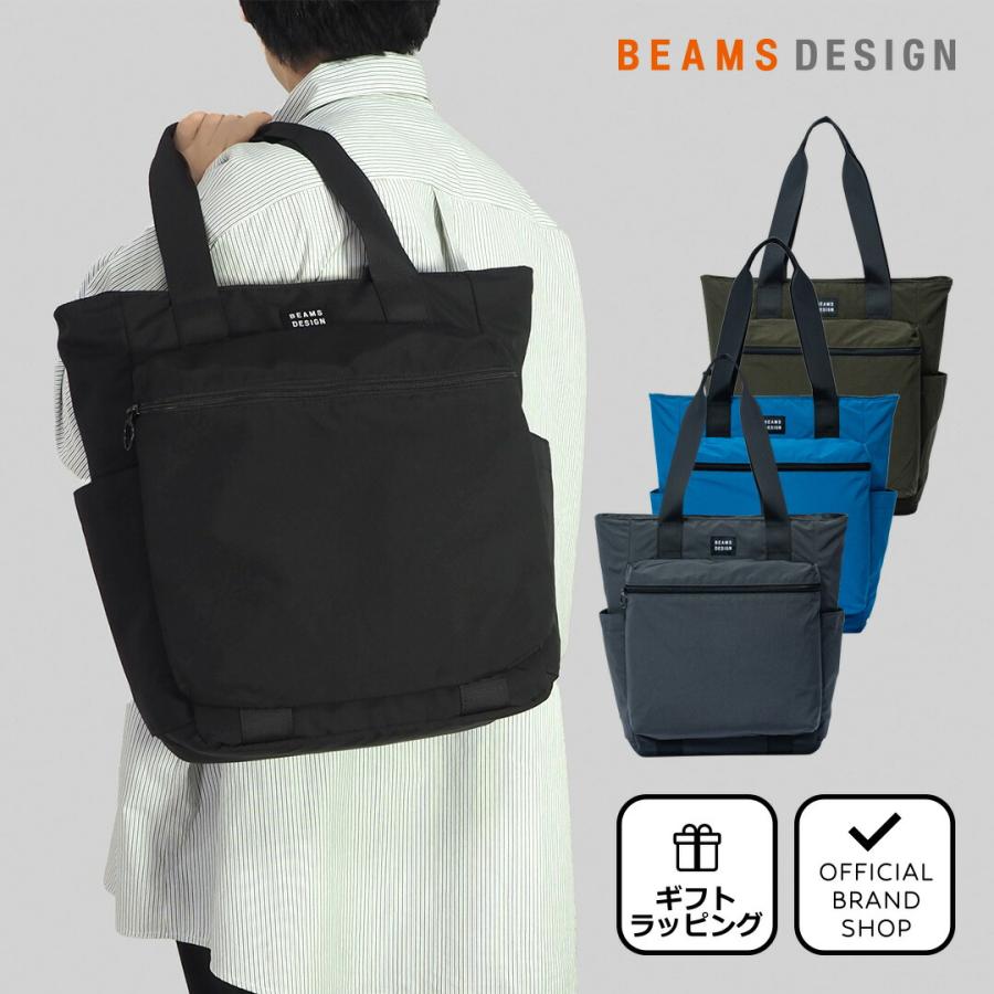 【新品未使用】ビームス別注トートバッグ　タグ付BEAMS 35,200円 正規販売店】BEAMS DESIGN Always トートバッグ【BMMH4ET3