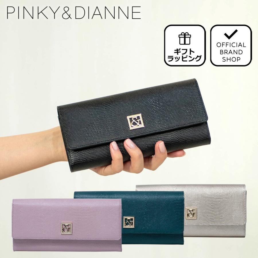 【正規販売店】PINKY&DIANNE エフェクトリザード 薄型長財布 [ピンキー＆ダイアン] レディース かぶせ レザー 本革 薄い 軽量