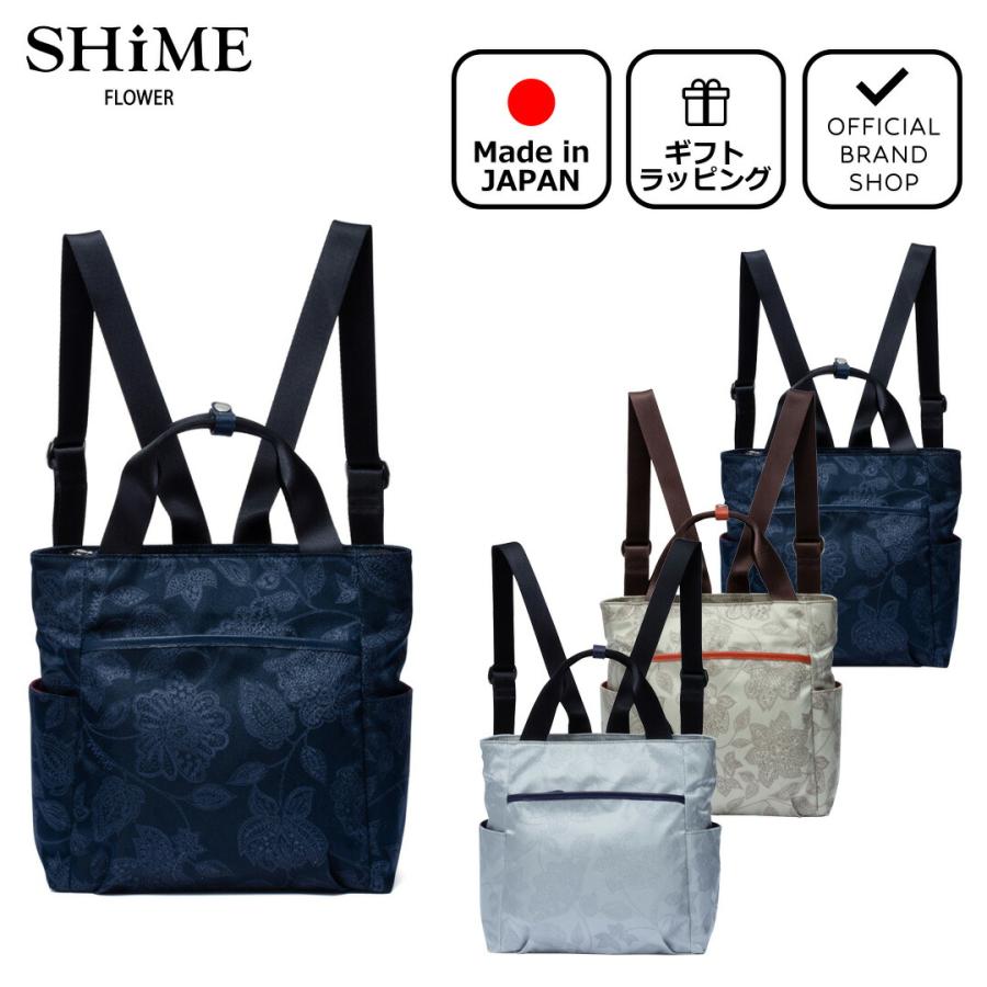SHiME 【正規販売店】SHiME FLOWER マーブル リュック ［シィメ