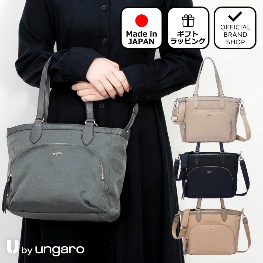 【正規販売店】U by ungaro アリス 2WAYトート [ユーバイ ウンガロ] レディース バッグ カバン ショルダー 日本製 通勤