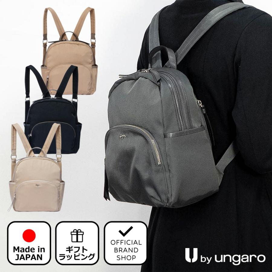 良品◎ウンガロ ungaro バックパック　リュックサック　レザー　ベージュ U by Ungaro 【正規販売店】U ungaro アリス リュック