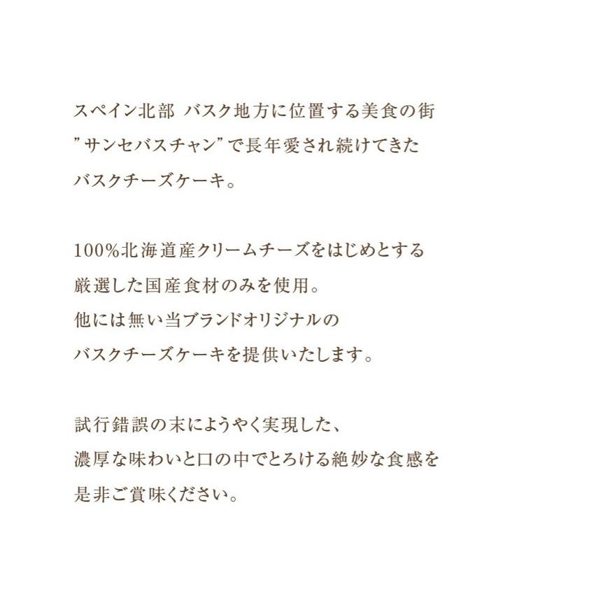 【バスクチーズケーキ】【冷凍】　バスクチーズケーキ (15cmホール)　ギフトに最適　高級チーズケーキ　贈答用　プレゼント |  | 04