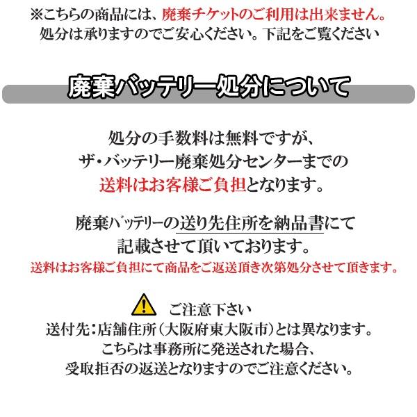 昭和電工マテリアルズ 130F51 自動車 バッテリー 業務車用バッテリー