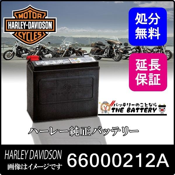 Hd a 旧 旧 97d ハーレーダビットソン 純正 Agm 97c バイクバッテリー 97c