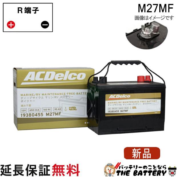 ‼️値下げ‼️デープサイクルバッテリーM27MF 楽天市場】M27MF ACデルコ 【ボイジャー バッテリー】 1年保証