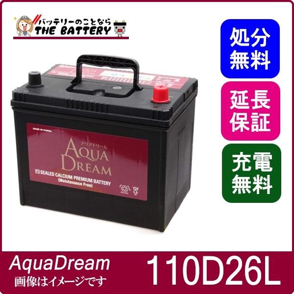 110D26L アクアドリーム 充電制御車対応バッテリー :ad-110d26l:バッテリーのことならザバッテリー - 通販 - Yahoo!ショッピング 110D26L アクアドリーム 充電制御車対応バッテリー :ad-110d26l:バッテリーのことならザバッテリー - 通販 - Yahoo!ショッピング