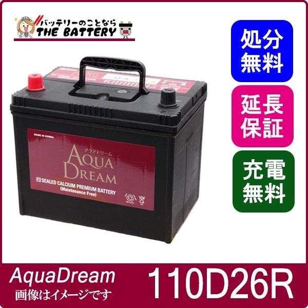 【新品】AQUADREAM 110D26R 12V 自動車 バッテリー アクアドリーム 110D26R 充電制御車対応バッテリー : バッテリー