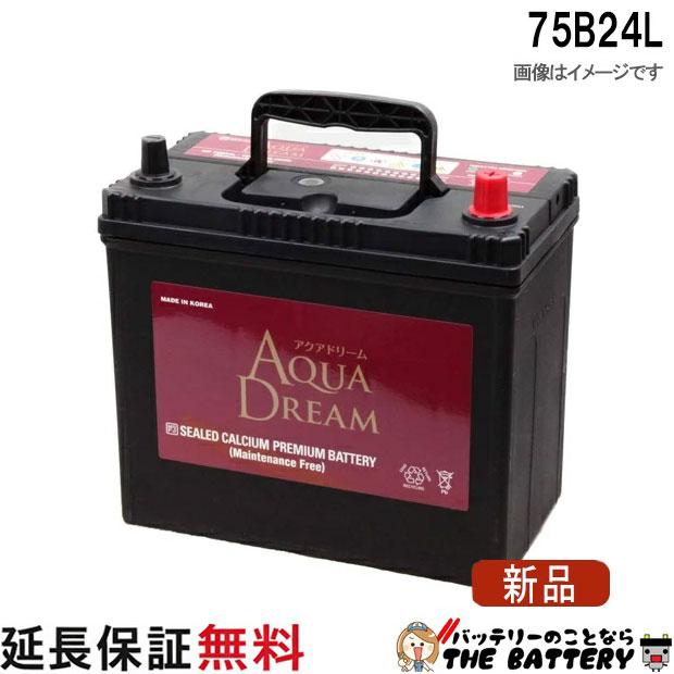 【75B24L】AQUA Dream Platinumバッテリー Amazon | アクアドリーム 国産車 充電制御車対応バッテリー PLATINUM