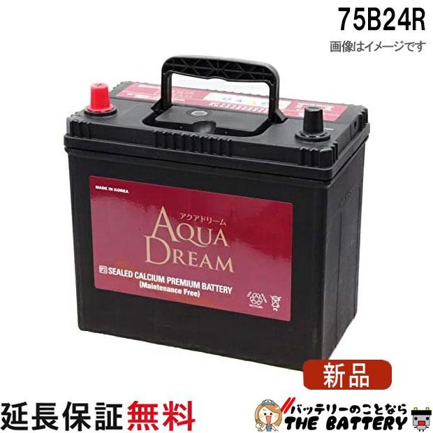 アクアドリーム 国産車 充電制御車対応バッテリー アクアドリーム AQUA DREAM 国産車用 充電制御対応バッテリー AD