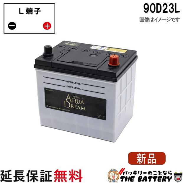 90D23L 国産車 充電制御車対応バッテリー ゴールド GOLD BATTERY 互換 