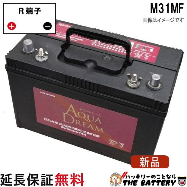 アクアドリーム（AQUA DREAM） M31MF マリン用 ディープサイクル 