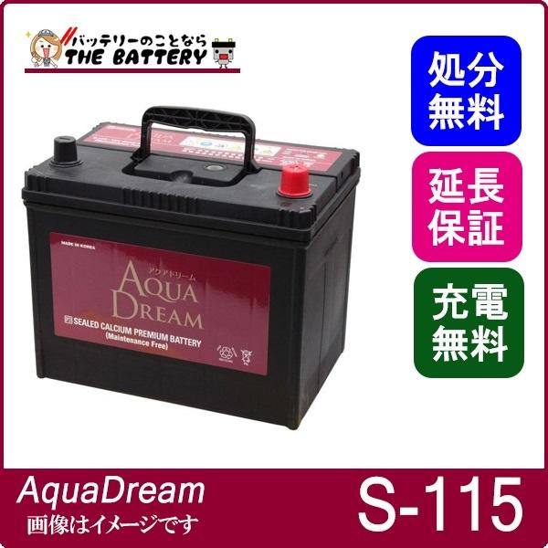 正規品 S 115 自動車 バッテリー アイドリングストップ車 対応 アクアドリーム 激安ブランド Proasa Com Mx