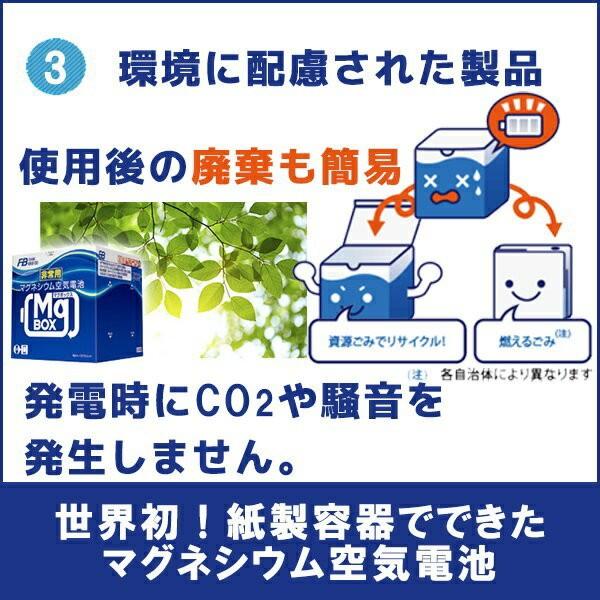 廃盤 マグボックス 5年 保証 防災 グッズ スマホ 充電 古河電池 AMB4