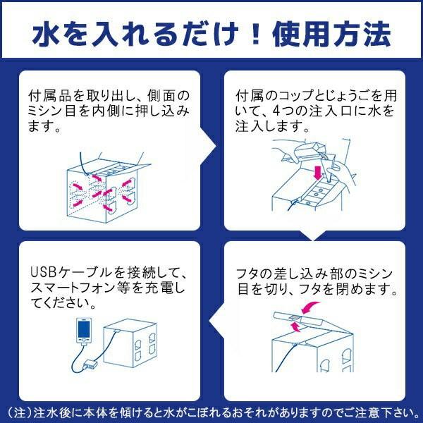 廃盤 マグボックス 5年 保証 防災 グッズ スマホ 充電 古河電池 AMB4