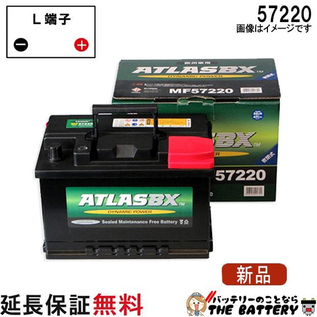 ATLASBX [ アトラス ] 輸入車バッテリー MF 57220未開封未使用 ATLAS 562-19 アトラス 輸入車用 バッテリー 互換 PSIN-6C : カーマイ