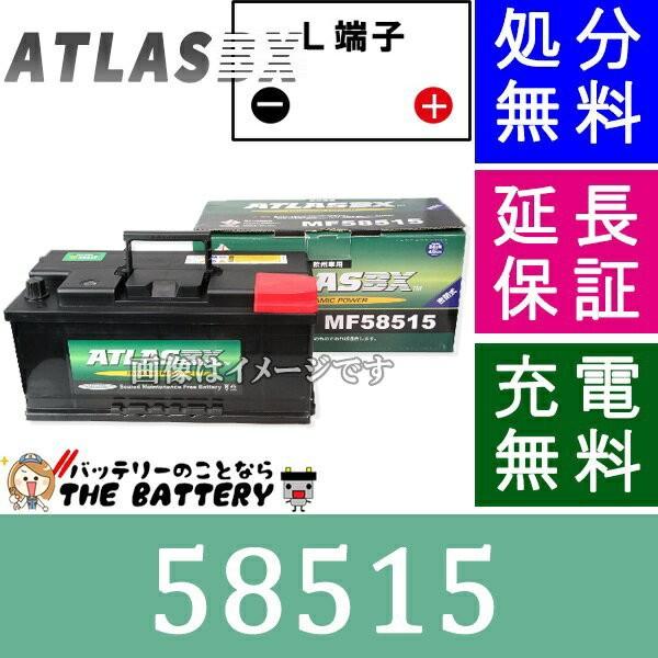 58515 バッテリー アトラス 外車用 互換 584-24 27-85｜thebattery