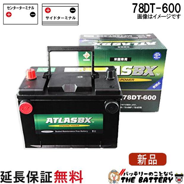 ハンコック（HANKOOK） 78DT-600 バッテリー アトラス 外車用 互換