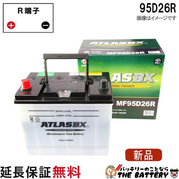 95D26R車　バッテリー　新品 ハンコック（HANKOOK） 95D26R バッテリー アトラス カーバッテリー