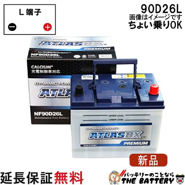 バッテリー　90D26L  新品未使用　48D26L 55D26L 65D26L 75D26L 80D26L Amazon | 2年保証 国産車用バッテリー EMF90D26L互換品:48D26L