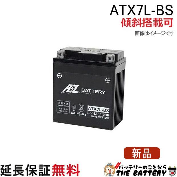 AZ 傾斜搭載 OK ATX7L-BS バッテリー バイク 二輪 AZ 6ヶ月保証