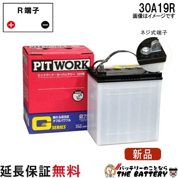 日産（NISSAN） 30A19R AYBGR-30A19 Gシリーズバッテリー : バッテリー