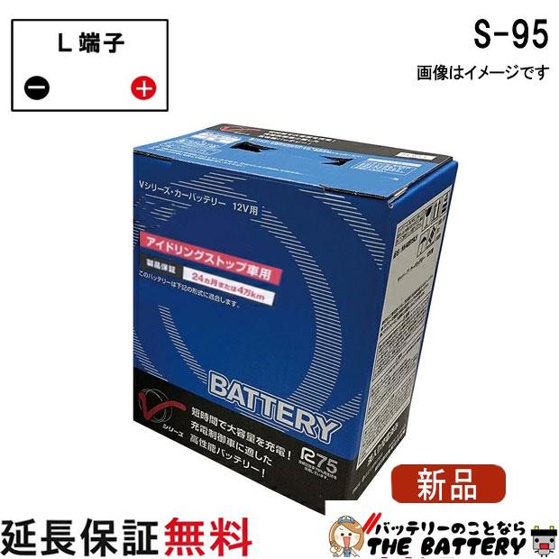 日産（NISSAN） S95 AYBVL-S9500 バッテリー アイドリングストップ車 V
